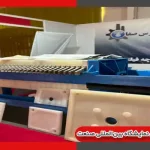 بیست و پنجمین نمایشگاه بین‌المللی صنعت